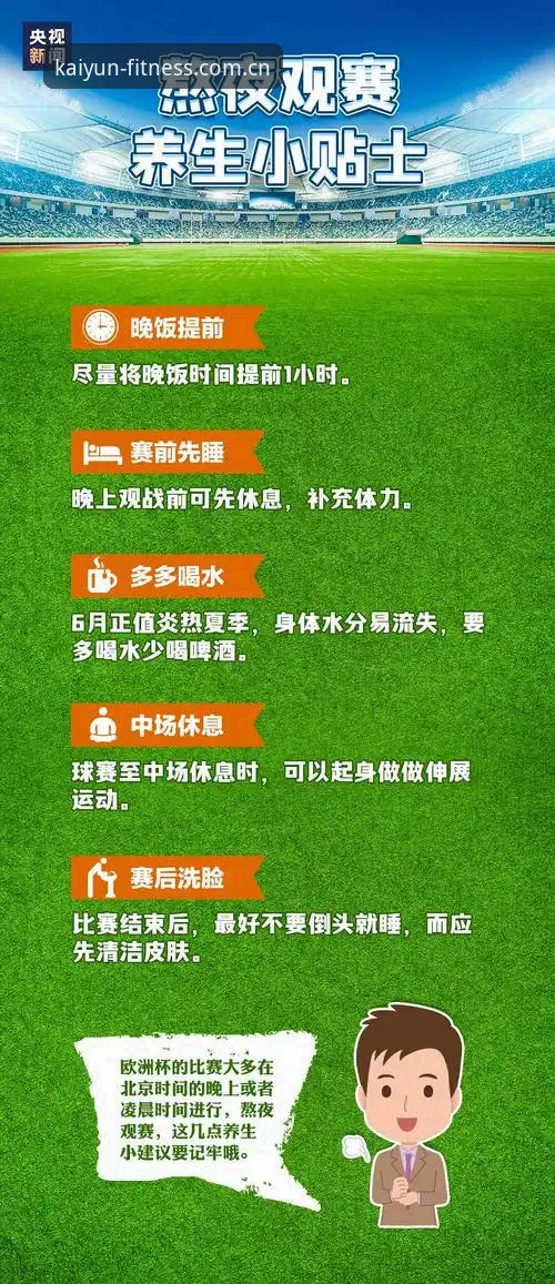 凯运体育官网新手注册安装完整指南：从零到顺畅观赛的五个步骤